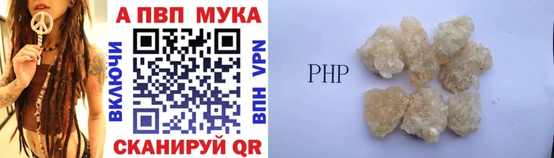 Alpha PVP VHQ  Купить где  Тверь 