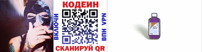 Кодеиновый сироп Lean Purple Drank  Купить  Тверь 