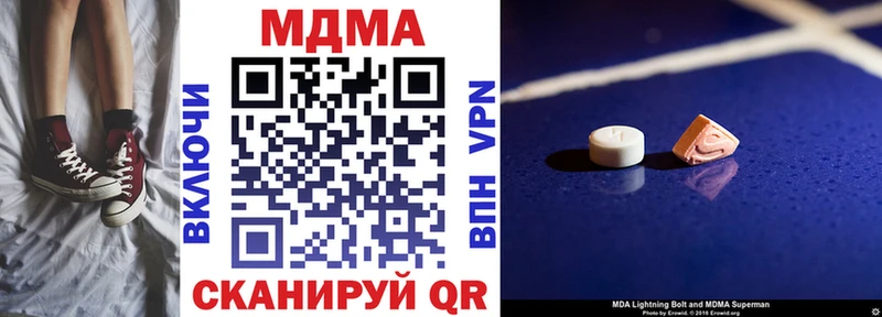 MDMA кристаллы  Купить закладки  Тверь 