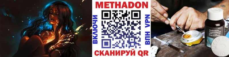 Купить где  Тверь  Метадон methadone 